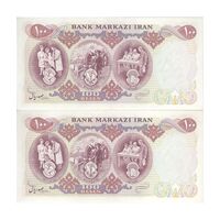 اسکناس 100 ریال 1350 - جفت - AU58 - محمد رضا شاه