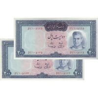 اسکناس 200 ریال (آموزگار - سمیعی) - جفت - AU50 - محمد رضا شاه
