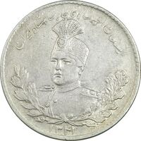سکه 5000 دینار 1341 تصویری - AU55 - احمد شاه