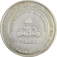 مدال شرکت نفت ایران - AU - جمهوری اسلامی