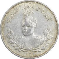 سکه 2000 دینار 1332 تصویری - صورت برجسته - AU50 - احمد شاه