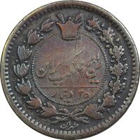 سکه 25 دینار 1295 - 5 تاریخ چرخیده - VF30 - ناصرالدین شاه