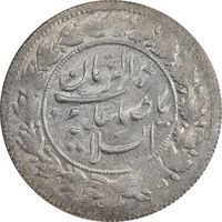 سکه شاهی 1341 صاحب زمان - MS62 - احمد شاه