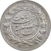 سکه شاهی 1341 صاحب زمان - MS63 - احمد شاه