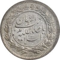 سکه شاهی 1337 صاحب زمان - MS61 - احمد شاه