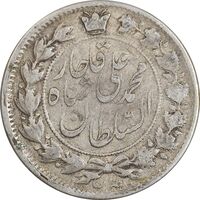 سکه 2 قران 1326 - 6 تاریخ کوچک - VF25 - محمد علی شاه