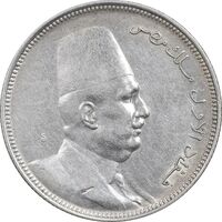 سکه 5 قروش 1341 فواد یکم - AU58 - مصر