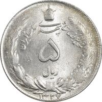 سکه 5 ریال 1327 - MS63 - محمد رضا شاه