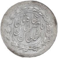 سکه شاهی 1307/01 سورشارژ تاریخ - AU58 - ناصرالدین شاه