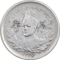 سکه 1000 دینار 1337 جلوس - EF40 - احمد شاه