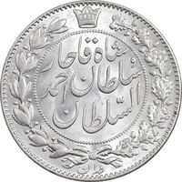 سکه 2000 دینار 1330 خطی - شیر متفاوت - MS64 - احمد شاه