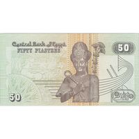 اسکناس 50 پیاستر 2002 - جمهوری عربی - تک - UNC63 - مصر