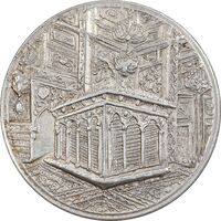 مدال یادبود میلاد امام رضا (ع) 1340 - AU - محمد رضا شاه