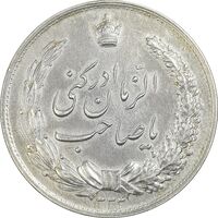 مدال نقره نوروز 1334 - صاحب الزمان و لافتی - AU - محمد رضا شاه