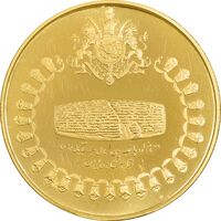 مدال طلا 750 ریال جشنهای 2500 ساله 1350 - PF64 - محمد رضا شاه