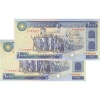 اسکناس 10000 ریال (بنی صدر - نوبری) - جفت - UNC62 - جمهوری اسلامی