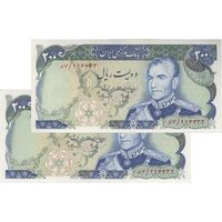اسکناس 200 ریال میدان شهیاد (انصاری - مهران) - جفت - UNC62 - محمد رضا شاه