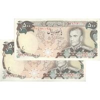 اسکناس 500 ریال (انصاری - مهران) - جفت - EF45 - محمد رضا شاه