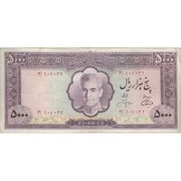 اسکناس 5000 ریال (آموزگار - جهانشاهی) - تک - VF25 - محمد رضا شاه