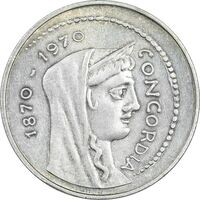 سکه 1000 لیره بدون تاریخ رم پایتخت - MS62 - ایتالیا