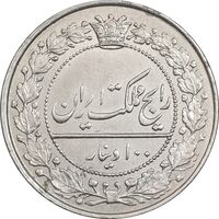 سکه 100 دینار 1318 - AU58 - مظفرالدین شاه