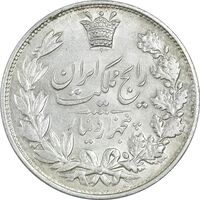 سکه 5000 دینار 1304 رایج - AU58 - رضا شاه