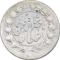 سکه شاهی 1301 - AU58 - ناصرالدین شاه