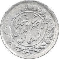 سکه 500 دینار 1306 - AU50 - ناصرالدین شاه