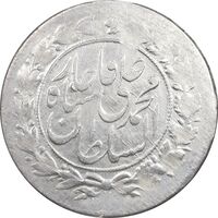 سکه شاهی 1327 - چرخش 180 درجه - MS61 - محمد علی شاه