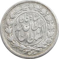 سکه ربعی 1330 دایره بزرگ - AU58 - احمد شاه