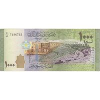 اسکناس 1000 لیره 2013 جمهوری عربی - تک - EF40 - سوریه
