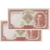 اسکناس 5 ریال - جفت - UNC64 - محمد رضا شاه