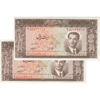 اسکناس 20 ریال 1332 - جفت - UNC62 - محمد رضا شاه
