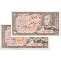 اسکناس 20 ریال (انصاری - مهران) ریال باز - جفت - UNC61 - محمد رضا شاه