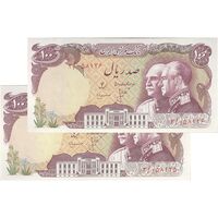 اسکناس 100 ریال پنجاهمین سال - جفت - UNC62 - محمد رضا شاه