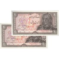 اسکناس 20 ریال سورشارژی (انصاری - مهران) ریال بسته - جفت - UNC63 - جمهوری اسلامی