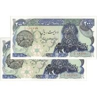 اسکناس 200 ریال سورشارژی (یگانه - مهران) مهر شیر و خورشید - UNC62 - جمهوری اسلامی