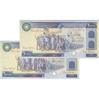اسکناس 10000 ریال (ایروانی - نوربخش) - جفت - AU55 - جمهوری اسلامی