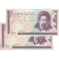 اسکناس 100 ریال (ایروانی - نوربخش) - جفت - UNC62 - جمهوری اسلامی
