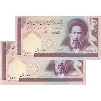 اسکناس 100 ریال (حسینی - شیبانی) فیلیگران امام - نخ نستعلیق - جفت - UNC64 - جمهوری اسلامی