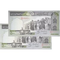 اسکناس 500 ریال (حسینی - شیبانی) شماره کوچک - جفت - UNC65 - جمهوری اسلامی