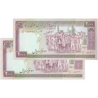 اسکناس 2000 ریال (ایروانی - قاسمی) - فیلیگران الله - شماره کوچک - جفت - UNC64 - جمهوری اسلامی