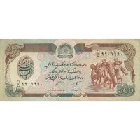 اسکناس 500 افغانی 1370 جمهوری دموکراتیک - تک - AU50 - افغانستان