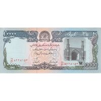 اسکناس 10000 افغانی 1372 دولت اسلامی - تک - UNC62 - افغانستان