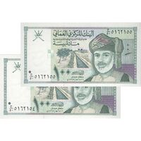 اسکناس 100 بیسه 1995 قابوس بن سعید - جفت - UNC63 - عمان