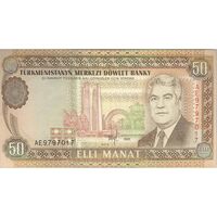 اسکناس 50 منات 1995 جمهوری - تک - AU50 - ترکمنستان