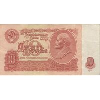 اسکناس 10 روبل 1961 اتحاد جماهیر شوروی - تک - VF35 - روسیه