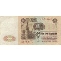 اسکناس 100 روبل 1961 جمهوری سوسیالیستی - تک - VF35 - اتحاد جماهیر شوروی