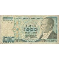 اسکناس 50000 لیره بدون تاریخ (1989) - مبلغ اسمی سبز - تک - VF25 - ترکیه