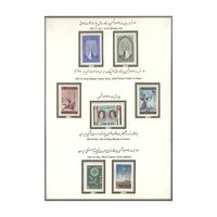 سری تمبر های یادگاری 1339 - محمدرضا شاه